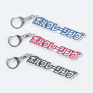 RAYS VOLK RACING JP LOGO ACRYLIC KEY CHAIN RED 749900JPACRRD