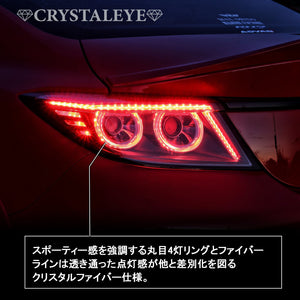 CRYSTAL EYE VULCAN FIBER LED TAIL LAMP RED CLEAR (RC) FOR TOYOTA GR86 ZN8 SUBARU BRZ ZD8 J350-RC