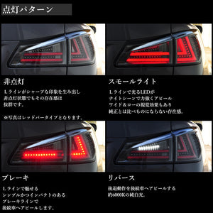 78WORKS HIGH BRIGHTNESS LED CURRENT LOOK FIBER LED TAIL V1 BLACK CHROME FOR LEXUS 20 SERIES IS ISF J126-BR