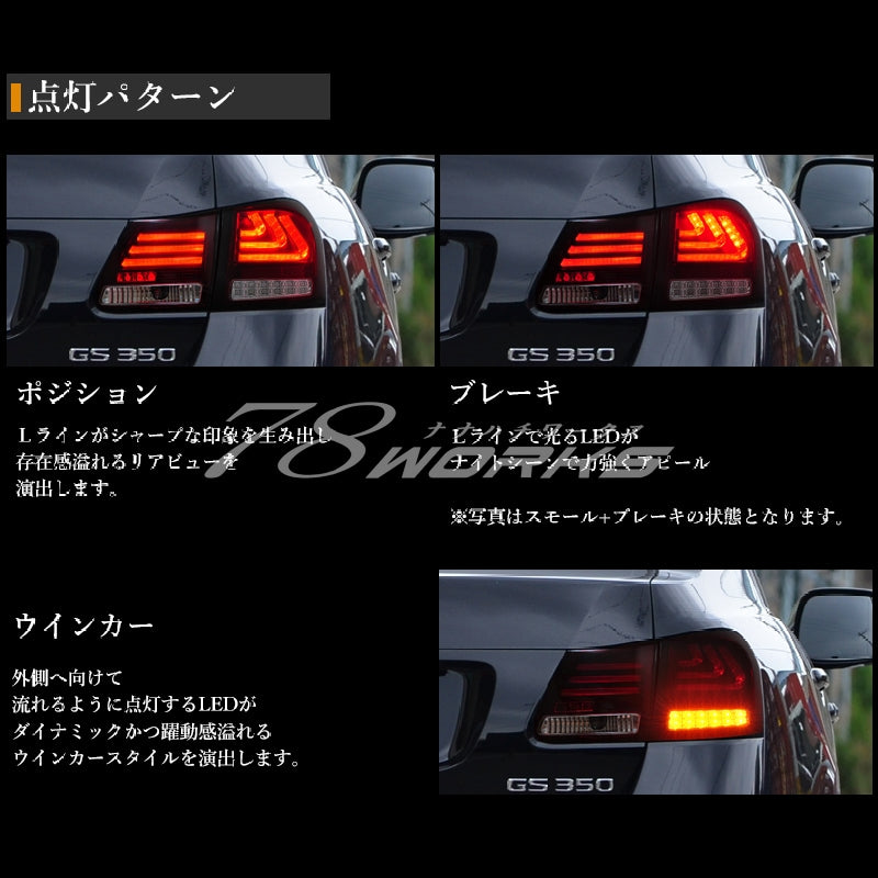 78WORKS HIGH-BRIGHTNESS LED FLOWING TURN SIGNAL TYPE FIBER LED TAIL LAMP V2 RED CLEAR FOR LEXUS 19 SERIES GS S219
