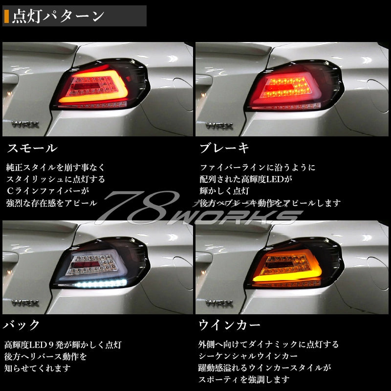 78WORKS FLOWING TURN SIGNAL TYPE FIBER LED TAIL LAMP BLACK FOR SUBARU WRX STI S4 J234BK