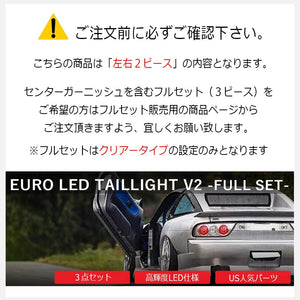 78WORKS LED EURO TAIL V2 BLACK FOR NISSAN 180SX ONE EIGHTY KOUKI RPS13 KRPS13 J268-BK
