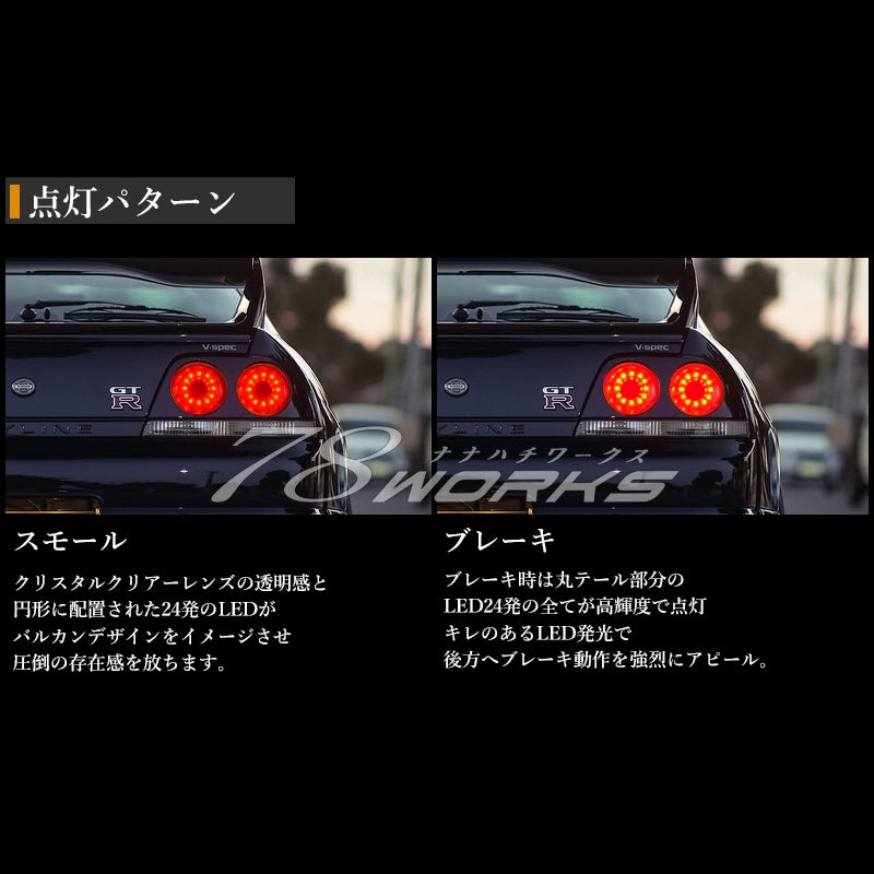 78WORKS VULCAN LOOK LED TAIL LAMP RED CLEAR FOR NISSAN R33 SKYLINE GTS GT-R 2D COUPE J246RC