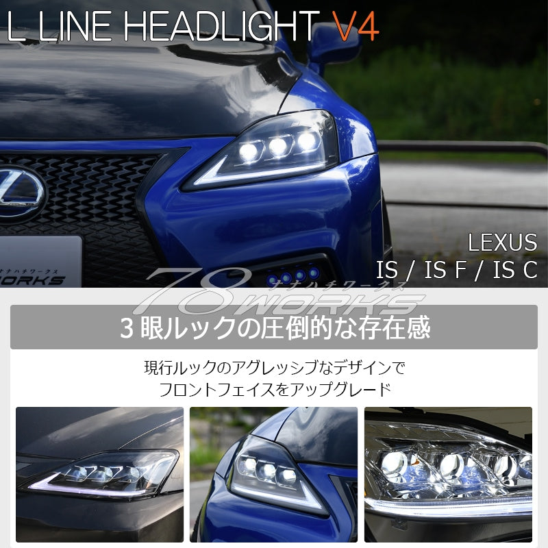 78WORKS 3-EYE CURRENT LOOK FLOWING TURN SIGNAL L-LINE HEADLIGHTS V4 BLACK FOR LEXUS 20 SERIES IS ISF ISC ZENKI KOUKI S315