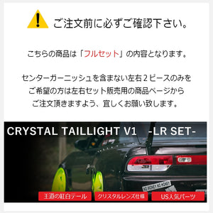 78WORKS CRYSTAL TAIL LAMP RED CLEAR FULL SET FOR NISSAN 180SX ONE EIGHTY (EARLY MID-TERM) RS13 RPS13 KRPS13 J266RCVWRC