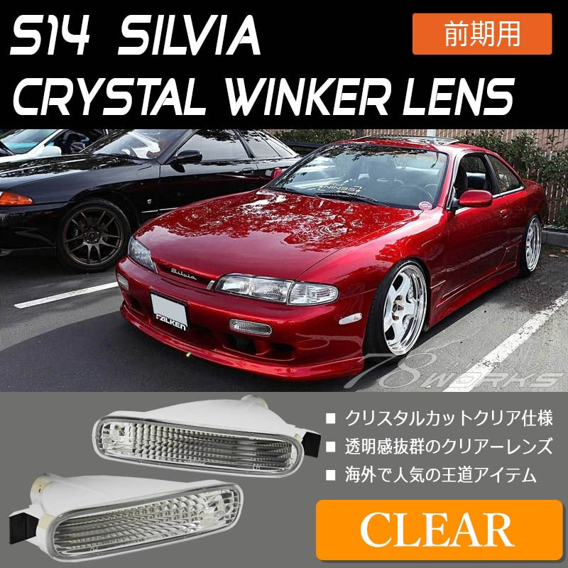 78WORKS CRYSTAL TURN SIGNAL LAMP CLEAR FOR NISSAN S14 SILVIA (PRE-FACELIFT) J282CL