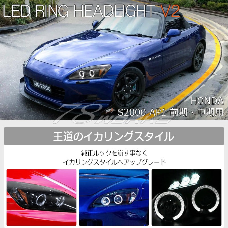 78WORKS SQUID RING MODEL LED RING HEADLIGHT V2 BLACK FOR HONDA S2000 AP1 EARLY MID TERM J300BK