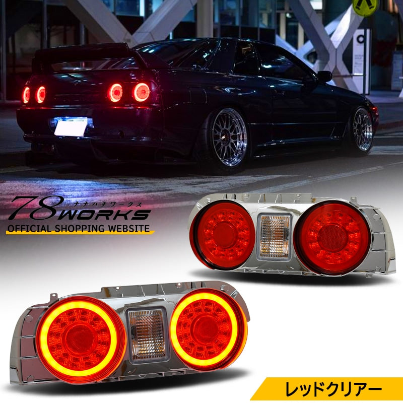 78WORKS LED TAIL LAMP V2 RED CLEAR FOR NISSAN R32 SKYLINE GTS GT-R 2D COUPE J326RC