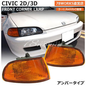 78WORKS GENUINE TYPE FRONT TURN SIGNAL CORNER LAMP AMBER FOR HONDA CIVIC HATCHBACK COUPE EJ1 EG3 EG4 EG6 SIR VTI S351AM
