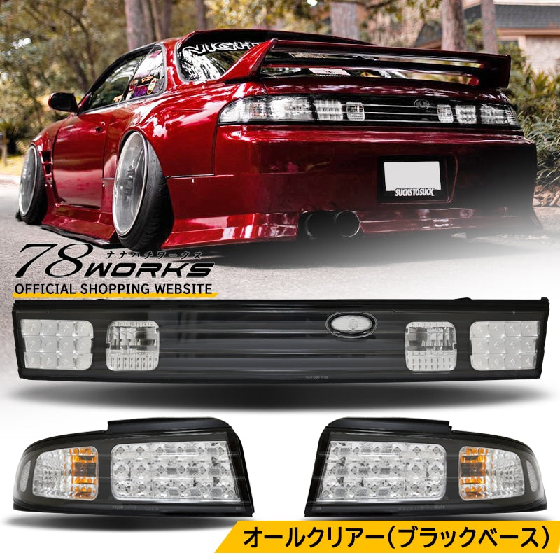 78WORKS CUSTOM-MADE LIMITED EDITION LED TAIL LAMPS IN ALL CLEAR BLACK BASE FOR NISSAN S14 CS14 SILVIA S409CLVCCL