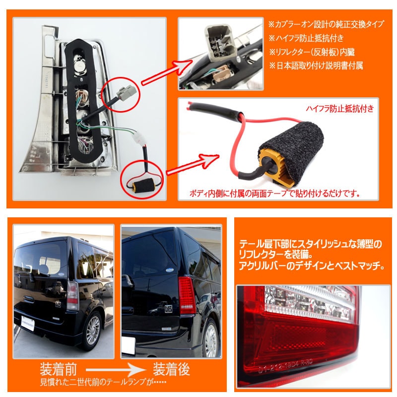 CRYSTAL EYE FULL LED TAIL LAMP WITH ACRYLIC BAR V2 (RED CLEAR) FOR