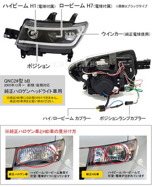 CRYSTAL EYE LED LIGHT BAR PROJECTOR HEADLIGHTS BLACK FOR TOYOTA BB QNC20  S151-BK