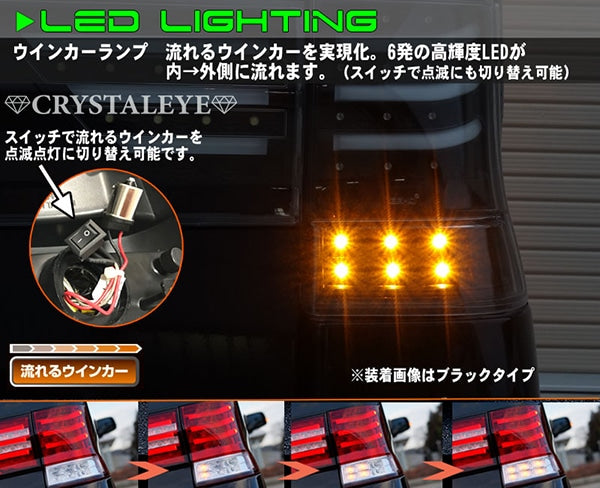 CRYSTAL EYE FIBER LED TAIL V3 + CENTER GARNISH SET CLEAR TYPE FOR DAIHATSU TANTO CUSTOM L375S L385S J124CLVCCL