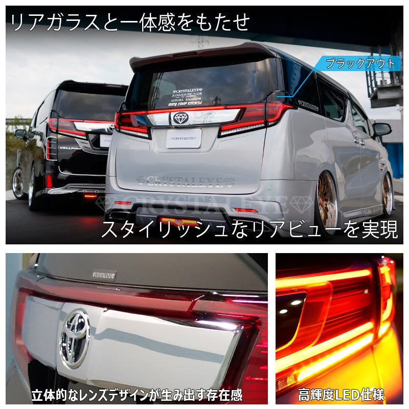 CRYSTAL EYE FIBER FULL LED TAIL RED CLEAR (RC) FOR TOYOTA 30 VELLFIRE ALPHARD KOUKI J264-RC