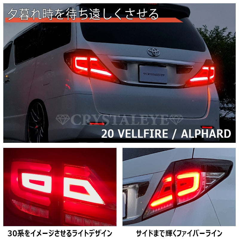 CRYSTAL EYE FIBER FULL LED TAIL V3 (CLEAR TYPE) FOR TOYOTA VELLFIRE 20 ALPHARD 20 ALL MODELS EARLY LATE HYBRID COMPATIBLE J228CL