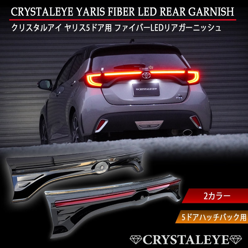 CRYSTAL EYE FIBER LED TAILGATE REAR GARNISH RED BAR FOR TOYOTA YARIS 5-DOOR KSP210 MXPA10 MXPH10 J316-R