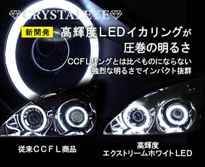 CRYSTAL EYE HIGH BRIGHTNESS EXTREME WHITE LED SQUID RING DOUBLE PROJECTOR HEADLIGHT (CHROME FOR GENUINE HID VEHICLES) FOR TOYOTA HARRIER 30  L207CR