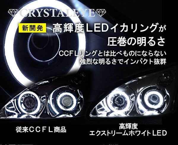 CRYSTAL EYE HIGH BRIGHTNESS EXTREME WHITE LED SQUID RING DOUBLE PROJECTOR HEADLIGHTS (BLACK FOR GENUINE HID VEHICLES) FOR TOYOTA HARRIER 30  L207BK
