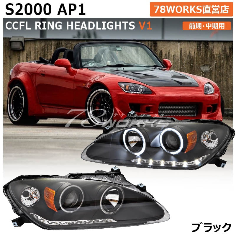 78WORKS SQUID RING HEADLIGHT V1 BLACK FOR HONDA S2000 AP1 EARLY MID TERM L013