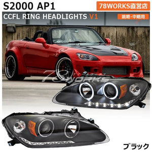 78WORKS SQUID RING HEADLIGHT V1 BLACK FOR HONDA S2000 AP1 EARLY MID TERM L013