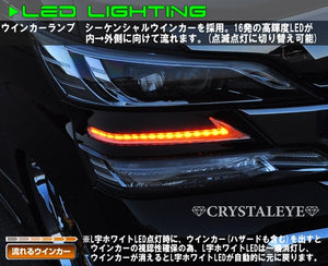 CRYSTAL EYE L-STYLE LED HEADLIGHT GARNISH WITH BUILT-IN SEQUENTIAL TURN SIGNALS FOR TOYOTA 30 VELLFIRE S227NW
