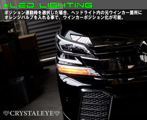 CRYSTAL EYE L-STYLE LED HEADLIGHT GARNISH WITH BUILT-IN SEQUENTIAL TURN SIGNALS FOR TOYOTA 30 VELLFIRE S227NW