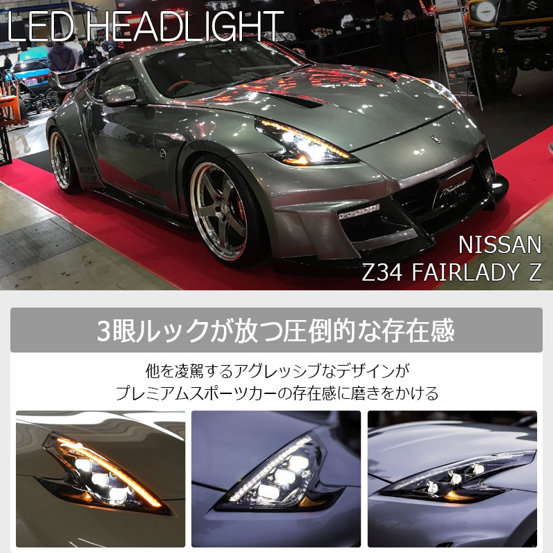 78WORKS LED HEADLIGHT BLACK FOR NISSAN Z34 FAIRLADY Z U031BK