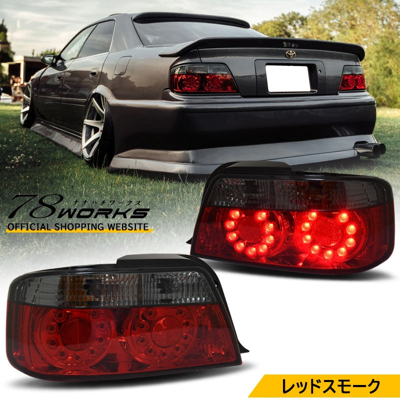 78WORKS LED TAIL LAMP V2 RED SMOKE FOR TOYOTA 100 SERIES CHASER JZX LX GX SX ZENKI KOUKI S313RS