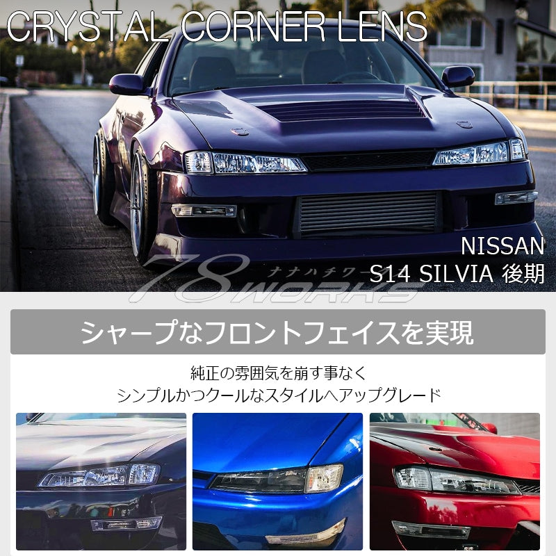78WORKS CRYSTAL CORNER LAMP CLEAR FOR NISSAN S14 SILVIA (KOUKI) J288CL