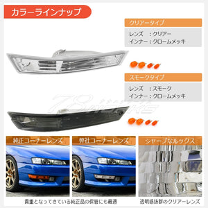 78WORKS CRYSTAL TURN SIGNAL LAMP SMOKE FOR NISSAN S14 SILVIA (KOUKI) J284SM