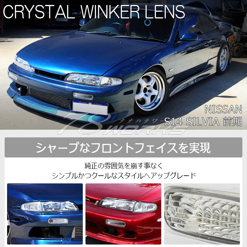 78WORKS CRYSTAL TURN SIGNAL LAMP CLEAR FOR NISSAN S14 SILVIA (PRE-FACELIFT) J282CL