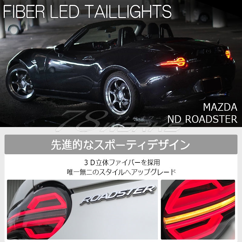 78WORKS FIBER LED TAIL LAMP RED CLEAR FOR MAZDA ND ROADSTER RF ND5RC NDERC S345RC