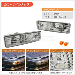 78WORKS CRYSTAL FRONT TURN SIGNAL LAMP CLEAR FOR NISSAN 180SX ONE EIGHTY (PRE-FACELIFT) RS13 RPS13 J294CL