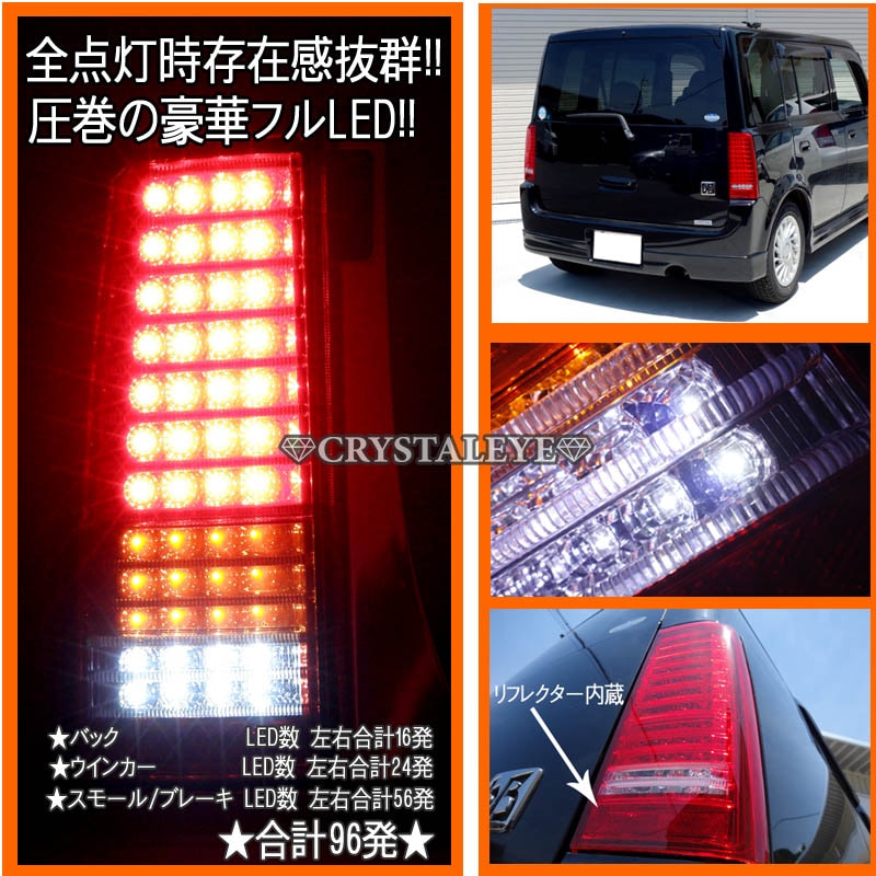 CRYSTAL EYE FULL LED TAIL LAMP WITH ACRYLIC BAR V2 (RED CLEAR) FOR