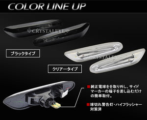 CRYSTAL EYE FIBER LED SIDE MARKER, CLEAR TYPE FOR BMW E46 E60 E61 E87 E90 E91 E92 D005-CL