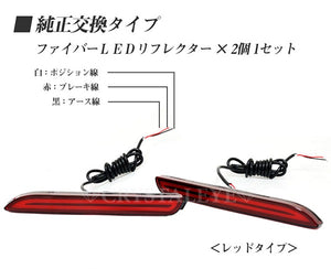 CRYSTAL EYE FIBER LED TYPE REAR BUMPER LED FIBER REFLECTOR (RED TYPE) FOR TOYOTA ALPHARD 30 X032RR