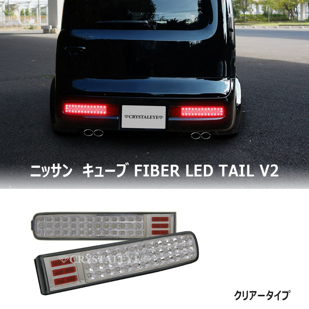 CRYSTAL EYE FULL LED TAIL LAMP V2 WITH FLOWING SEQUENTIAL TURN SIGNALS [CLEAR] FOR NISSAN CUBE Z11  J238CL
