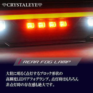 CRYSTAL EYE FIBER LED REAR FOG LAMP SMOKE FOR TOYOTA GR86 ZN8 SUBARU BRZ ZD8 S369-SM