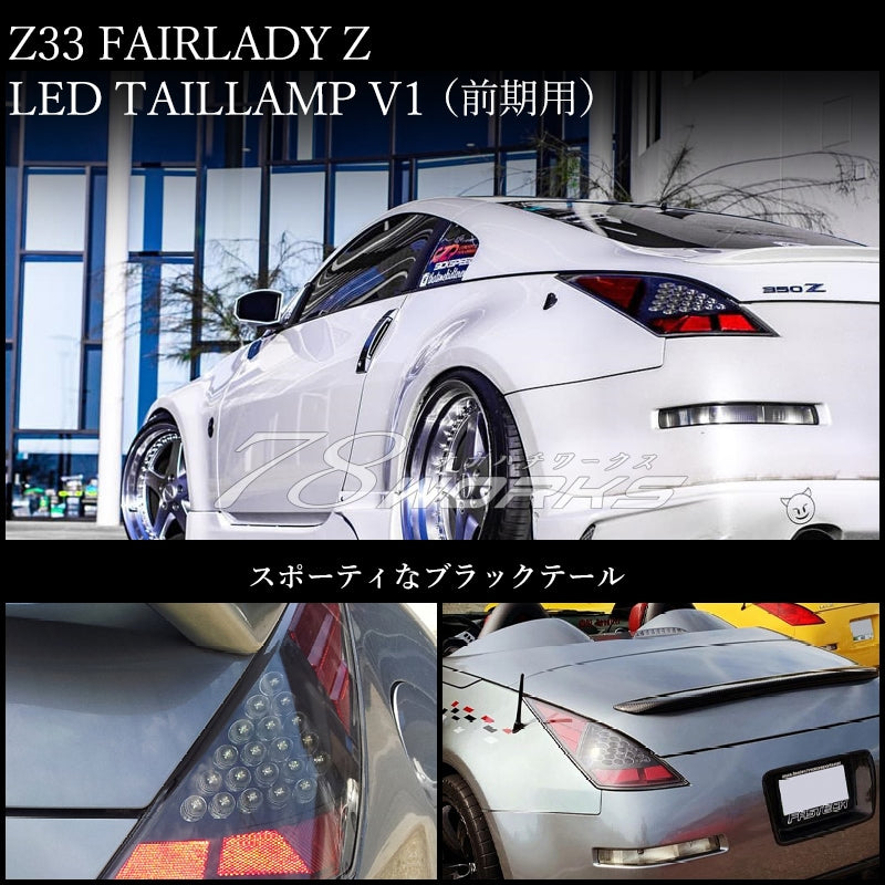 78WORKS COLORED TYPE LED TAIL LAMP V1 BLACK FOR NISSAN Z33 FAIRLADY Z ZENKI L071BK