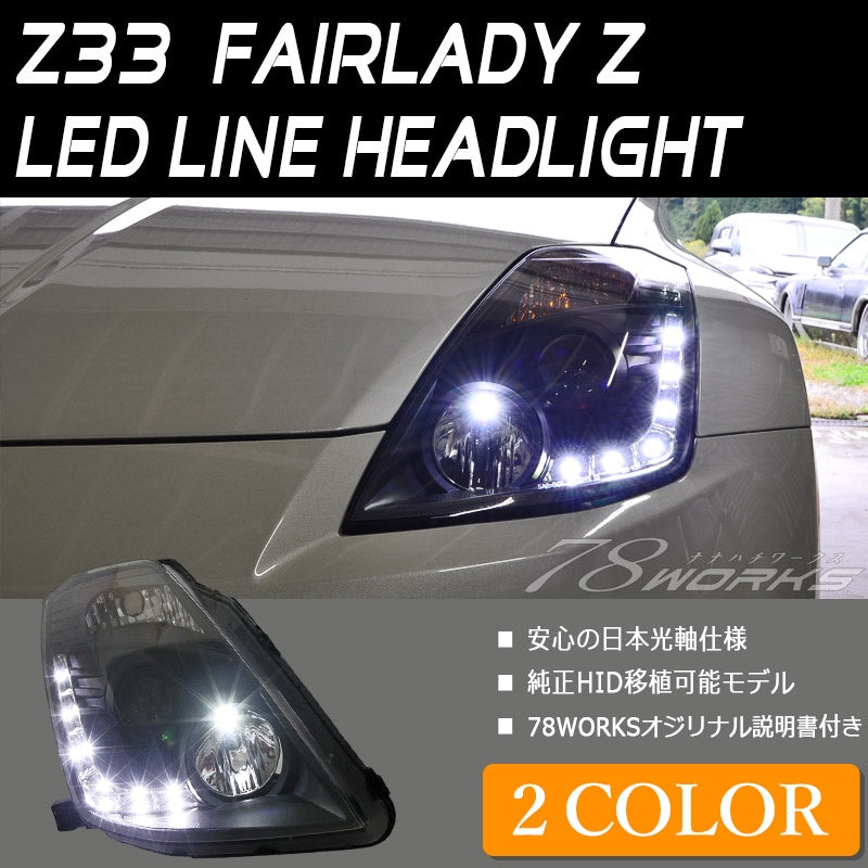 78WORKS HIGH-BRIGHTNESS LED LED LINE HEADLIGHT BLACK FOR NISSAN Z33 FAIRLADY Z MID- TO LATE-MODEL S111