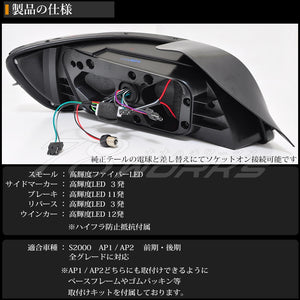 78WORKS DEPO FLOWING TURN SIGNAL FIBER LED TAIL LAMP BLACK FOR HONDA S2000 AP1 AP2 EARLY PERIOD KOUKI D068BK