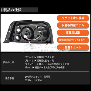 78WORKS 78WORKS ORIGINAL COLOR EURO LED TAIL LAMP SMOKE FOR TOYOTA 100 SERIES CHASER JZX LX GX SX KOUKI J244SM