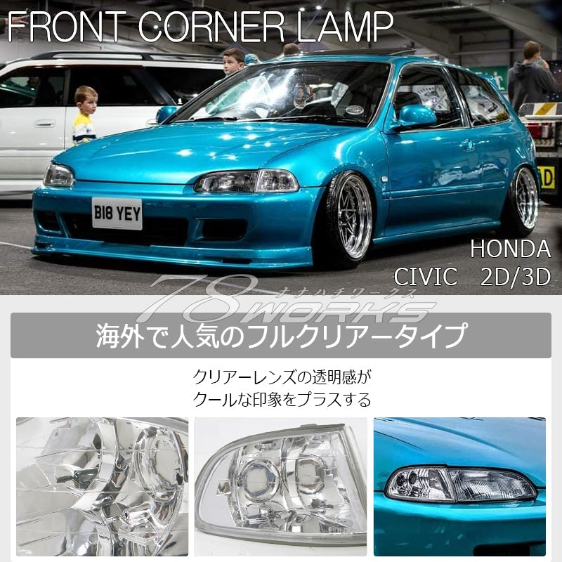78WORKS FRONT CORNER LAMPS CLEAR TURN SIGNALS FOR HONDA CIVIC HATCHBACK COUPE EJ1 EG3 EG4 EG6 SIR VTI S067