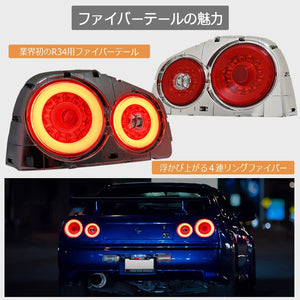 78WORKS FIBER LED TAIL LAMP RED CLEAR FOR NISSAN R34 SKYLINE GT GT-R 2D COUPE J262RC