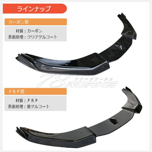 78WORKS CARBON FRONT LIP SPOILER FOR NISSAN Z34 FAIRLADY Z KOUKI NISMO EXCLUSIVE H073AN
