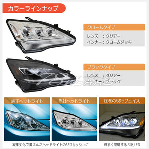 78WORKS 3-EYE CURRENT LOOK FLOWING TURN SIGNAL L-LINE HEADLIGHT V4 CHROME FOR LEXUS 20 SERIES IS ISF ISC ZENKI KOUKI S315