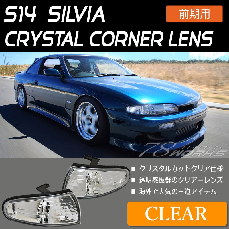 78WORKS CRYSTAL CORNER LAMP CLEAR FOR NISSAN S14 SILVIA (PRE-FACELIFT) J286CL