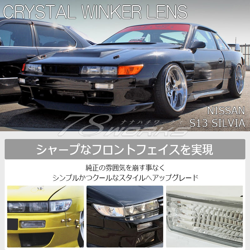78WORKS CRYSTAL TURN SIGNAL LAMP CLEAR FOR NISSAN S13 SILVIA (EARLY AND KOUKIS) J292CL