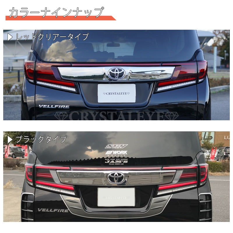 CRYSTAL EYE FIBER FULL LED TAIL LIGHTS BLACK (BK) FOR TOYOTA 30