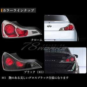 78WORKS LED TAIL LAMP V1 CLEAR FOR NISSAN V36 G37 SKYLINE COUPE D066